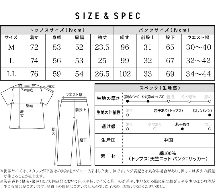 パジャマ レディース 綿100％ 半袖 夏用 夏 かわいい ルームウェア Ｔシャツ 長パンツ ゆったり 大きいサイズ 快適 睡眠 天竺 サッカー 通気性 吸汗 無地 チェック ストライプ 丸首 上下セット セットアップ 入院 産後