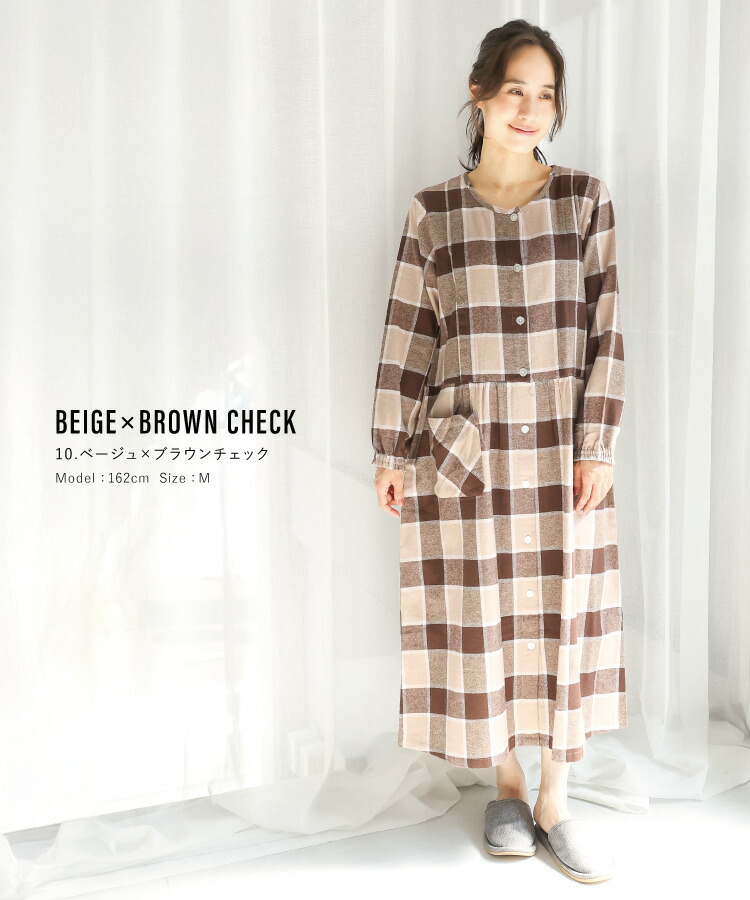 マタニティ ワンピース パジャマ 冬 秋 前開き 部屋着 綿100％ 長袖 授乳口付き フランネル ネル 起毛 ロング丈 ネグリジェ 秋冬 無地 チェック柄 可愛い 産前 産後 入院 ルームサプリ Room suppli M L　LL 2L サイズ 