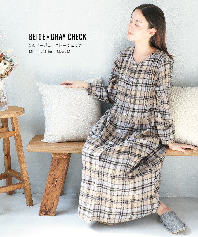 マタニティ ワンピース パジャマ 冬 秋 前開き 部屋着 綿100％ 長袖 授乳口付き フランネル ネル 起毛 ロング丈 ネグリジェ 秋冬 無地 チェック柄 可愛い 産前 産後 入院 ルームサプリ Room suppli M L　LL 2L サイズ 