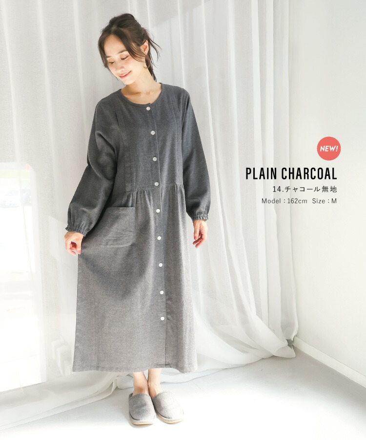 マタニティ ワンピース パジャマ 冬 秋 前開き 部屋着 綿100％ 長袖 授乳口付き フランネル ネル 起毛 ロング丈 ネグリジェ 秋冬 無地 チェック柄 可愛い 産前 産後 入院 ルームサプリ Room suppli M L　LL 2L サイズ 