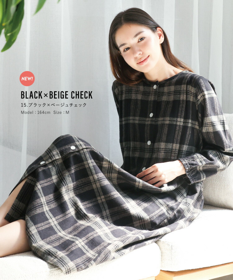 マタニティ ワンピース パジャマ 冬 秋 前開き 部屋着 綿100％ 長袖 授乳口付き フランネル ネル 起毛 ロング丈 ネグリジェ 秋冬 無地 チェック柄 可愛い 産前 産後 入院 ルームサプリ Room suppli M L　LL 2L サイズ 