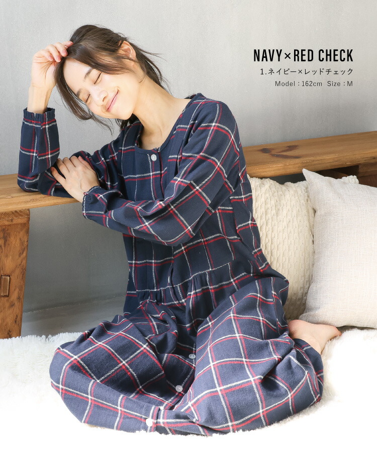 マタニティ ワンピース パジャマ 冬 秋 前開き 部屋着 綿100％ 長袖 授乳口付き フランネル ネル 起毛 ロング丈 ネグリジェ 秋冬 無地 チェック柄 可愛い 産前 産後 入院 ルームサプリ Room suppli M L　LL 2L サイズ 