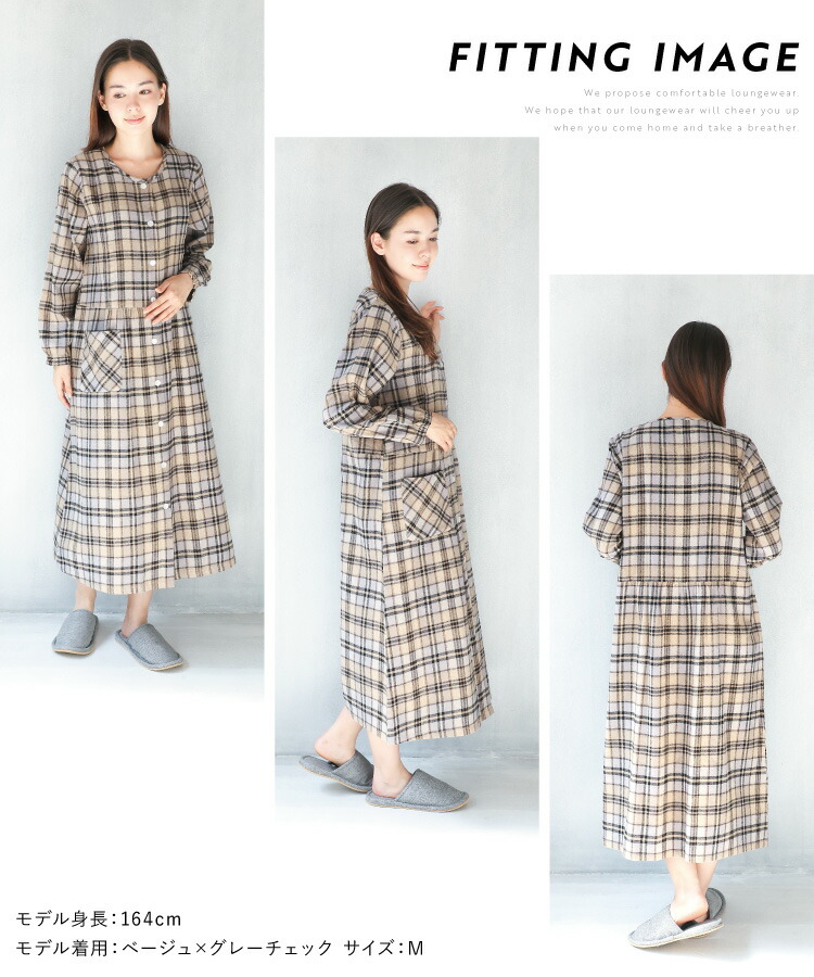 マタニティ ワンピース パジャマ 冬 秋 前開き 部屋着 綿100％ 長袖 授乳口付き フランネル ネル 起毛 ロング丈 ネグリジェ 秋冬 無地 チェック柄 可愛い 産前 産後 入院 ルームサプリ Room suppli M L　LL 2L サイズ 