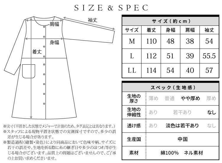 マタニティ ワンピース パジャマ 長袖 授乳口付き 秋 冬 綿100％ 前開き 長袖 ネル 起毛 ロング丈 ネグリジェ 秋冬 テーラー襟 チェック柄 ストライプ 無地 授乳 大きいサイズ 産前 産後 ルームサプリ Room suppli Ｍ Ｌ ＬＬ