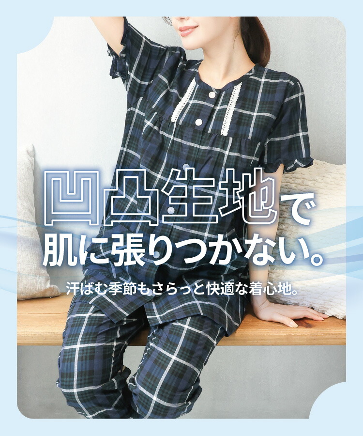 パジャマ レディース 綿100％ 半袖 夏用 夏 可愛い 前開き 襟なし サッカー素材 母の日 ギフト 上下セット 大人用 ルームウェア チェック ストライプ 入院 産後 部屋着 かわいい