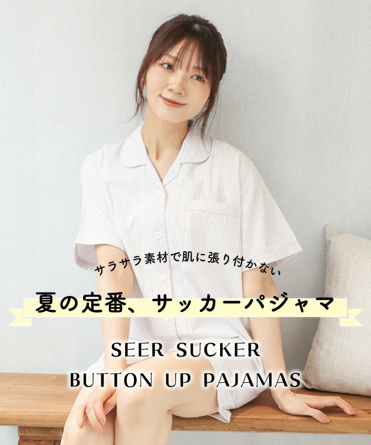 パジャマ レディース 綿100％ かわいい 半袖 夏 前開き サッカー素材