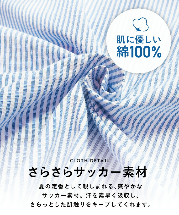 レディース パジャマ 夏 綿100％ 半袖 かわいい 前開き テーラー衿 サッカー素材 ストライプ柄 ショートパンツ 上下セット 大人用 ルームウェア 可愛い 入院 産後 Ｍ Ｌ LL 2L サイズ ルームサプリ Room suppli