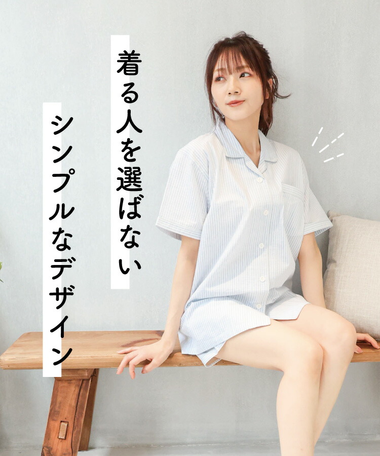 ＼さらりと涼しい／ パジャマ レディース 綿100％ かわいい 半袖 夏用 夏 前開き テーラー衿 サッカー素材 ストライプ柄 ショートパンツ 上下セット 大人用 ルームウェア 可愛い 入院 産後 Ｍ Ｌ LL 2L サイズ Room suppli ルームサプリ