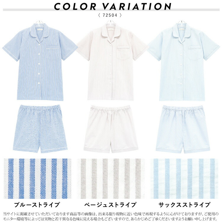 レディース パジャマ 夏 綿100％ 半袖 かわいい 前開き テーラー衿 サッカー素材 ストライプ柄 ショートパンツ 上下セット 大人用 ルームウェア 可愛い 入院 産後 Ｍ Ｌ LL 2L サイズ ルームサプリ Room suppli