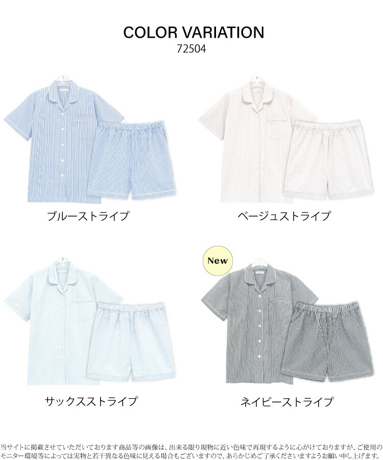 ＼さらりと涼しい／ パジャマ レディース 綿100％ かわいい 半袖 夏用 夏 前開き テーラー衿 サッカー素材 ストライプ柄 ショートパンツ 上下セット 大人用 ルームウェア 可愛い 入院 産後 Ｍ Ｌ LL 2L サイズ Room suppli ルームサプリ
