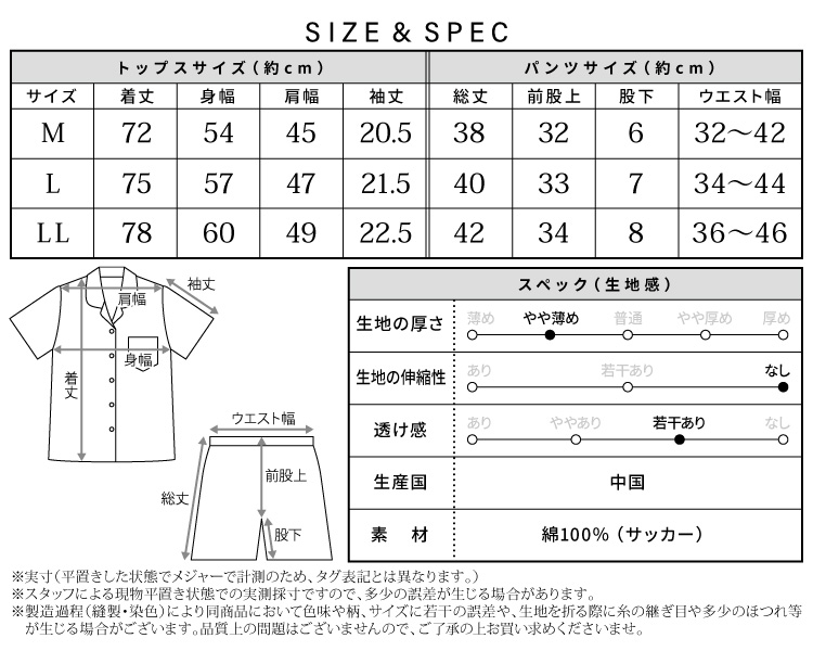 ＼さらりと涼しい／ パジャマ レディース 綿100％ かわいい 半袖 夏用 夏 前開き テーラー衿 サッカー素材 ストライプ柄 ショートパンツ 上下セット 大人用 ルームウェア 可愛い 入院 産後 Ｍ Ｌ LL 2L サイズ Room suppli ルームサプリ