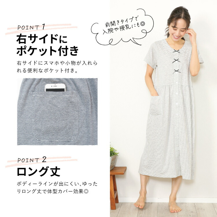 ネグリジェ パジャマ ワンピース 半袖 前開き ネグリジェ 夏 天竺ニット ロング丈 ボーダー 授乳 産前 産後 M L LL サイズ Roomsuplli ルームサプリ
