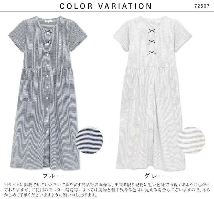 ネグリジェ パジャマ ワンピース 半袖 前開き ネグリジェ 夏 天竺ニット ロング丈 ボーダー 授乳 産前 産後 M L LL サイズ Roomsuplli ルームサプリ