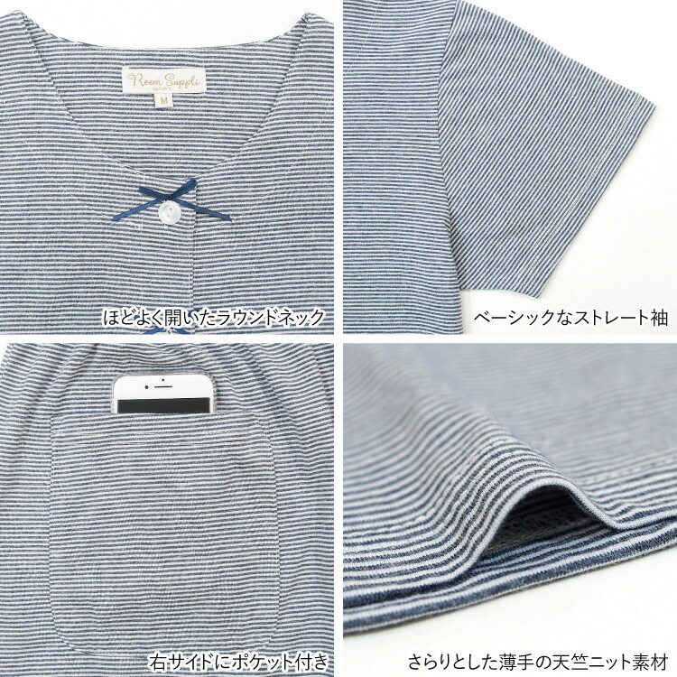 ネグリジェ パジャマ ワンピース 半袖 前開き ネグリジェ 夏 天竺ニット ロング丈 ボーダー 授乳 産前 産後 M L LL サイズ Roomsuplli ルームサプリ
