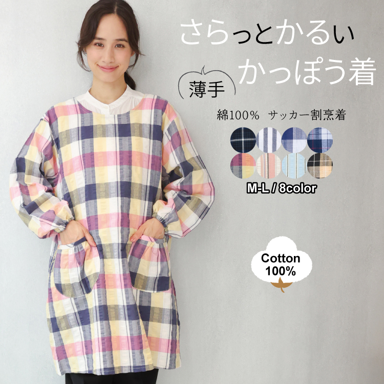 ON NISHIKI-Yahoo!店 - 割烹着｜Yahoo!ショッピング