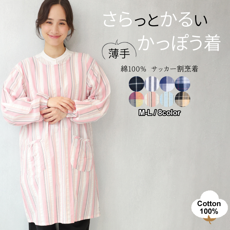 新品未使用＊希少品＊slowly but surely＊リネン2way割烹着 セール】コットンリネン2way割烹着ロングエプロン（エプロン