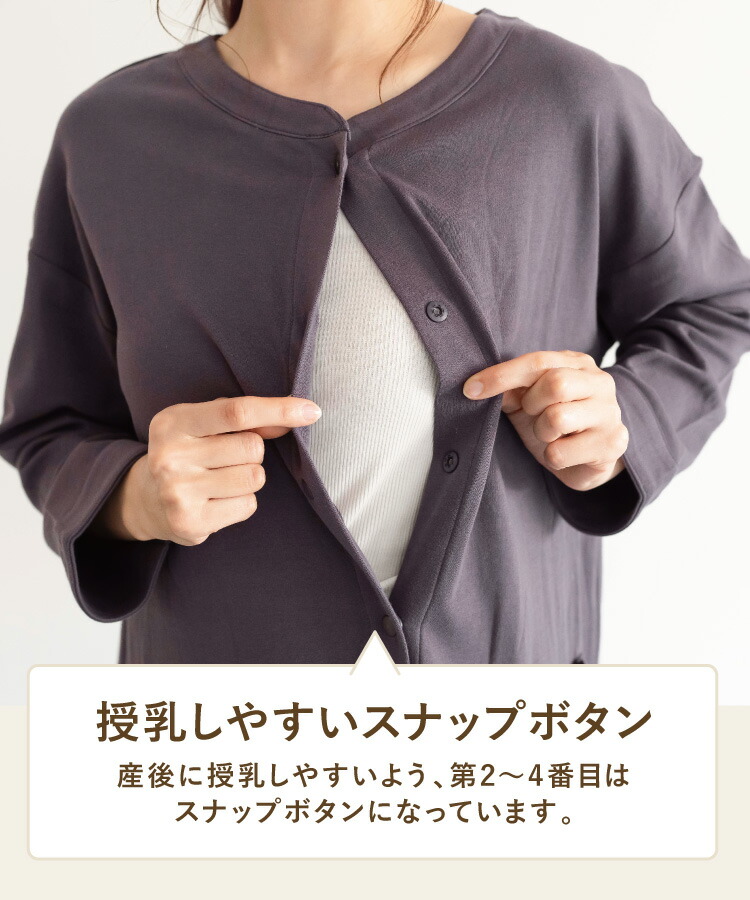 マタニティ パジャマ 前開き 春 綿100％ スムース ルームウェア 部屋着 長袖 授乳対応 ロング丈 秋 無地 胸元スナップボタン ストレッチ レディース ウエスト調整パンツ 伸縮 ポケット付き 妊婦 産前 産後 M L LL 2L 大きいサイズ 
