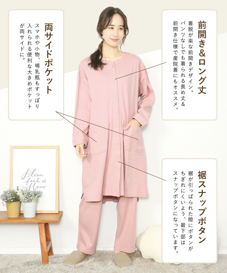 マタニティ パジャマ 前開き 春 綿100％ スムース ルームウェア 部屋着 長袖 授乳対応 ロング丈 秋 無地 胸元スナップボタン ストレッチ レディース ウエスト調整パンツ 伸縮 ポケット付き 妊婦 産前 産後 M L LL 2L 大きいサイズ 