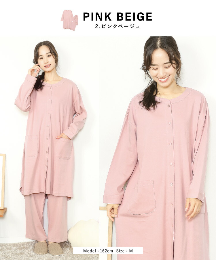 マタニティ パジャマ 前開き 春 綿100％ スムース ルームウェア 部屋着 長袖 授乳対応 ロング丈 秋 無地 胸元スナップボタン ストレッチ レディース ウエスト調整パンツ 伸縮 ポケット付き 妊婦 産前 産後 M L LL 2L 大きいサイズ 