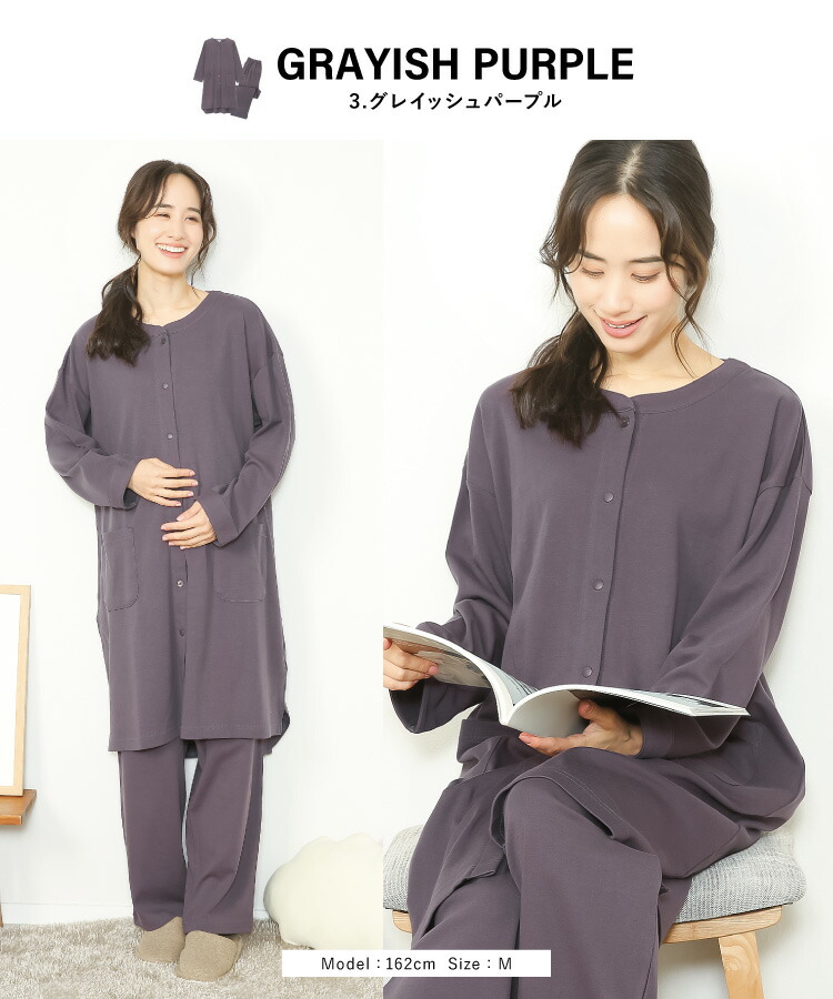 マタニティ パジャマ 前開き 春 綿100％ スムース ルームウェア 部屋着 長袖 授乳対応 ロング丈 秋 無地 胸元スナップボタン ストレッチ レディース ウエスト調整パンツ 伸縮 ポケット付き 妊婦 産前 産後 M L LL 2L 大きいサイズ 