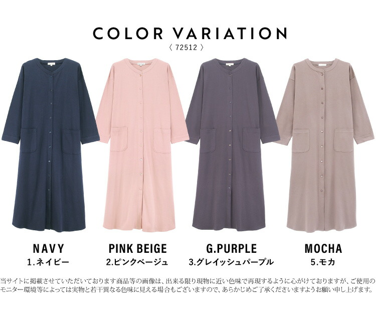 マタニティ パジャマ 春 前開き ワンピース ルームウェア 部屋着 秋 綿100% 授乳対応 スナップボタン ロング丈 長袖 ネグリジェ スムース コットン ノーカラー 産前 産後 Roomsuppli ルームサプリ ポケット付き M L LL 2L 大きいサイズ