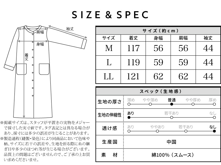 マタニティ パジャマ 春 前開き ワンピース ルームウェア 部屋着 秋 綿100% 授乳対応 スナップボタン ロング丈 長袖 ネグリジェ スムース コットン ノーカラー 産前 産後 Roomsuppli ルームサプリ ポケット付き M L LL 2L 大きいサイズ