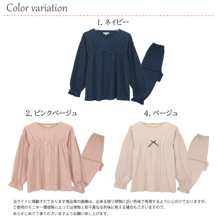 パジャマ キッズ ジュニア 長袖 女の子 かぶり 綿100％ 130 140 150 サイズ 秋 春 スムース素材 無地 ルームウェア 子供 女児 かわいい 小学生 修学旅行 キャラLOVE