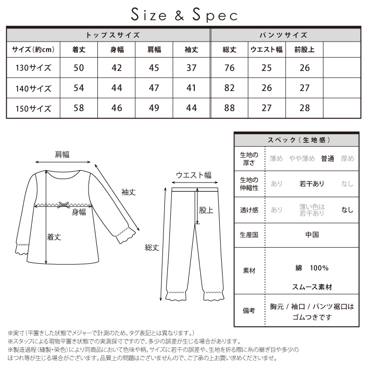 パジャマ キッズ ジュニア 長袖 女の子 かぶり 綿100％ 130 140 150 サイズ 秋 春 スムース素材 無地 ルームウェア 子供 女児 かわいい 小学生 修学旅行 キャラLOVE
