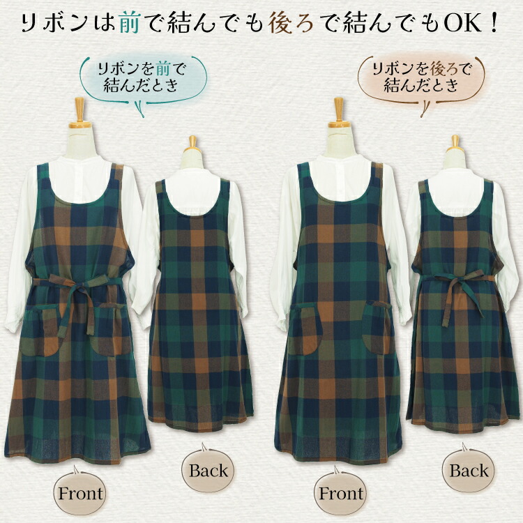 エプロン おしゃれ ナチュラル 綿100％ ワンピース レディース チェック ロング丈 コットン かわいい