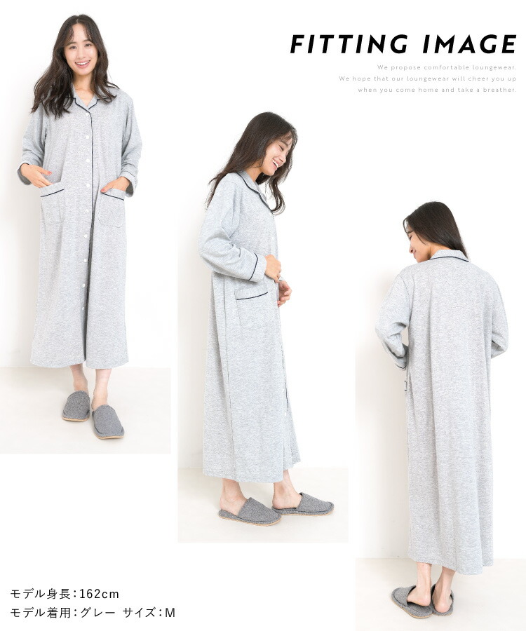 マタニティ パジャマ 前開き ワンピース 授乳服 春 秋 長袖