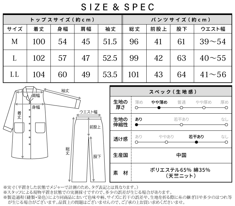 マタニティ パジャマ 長袖 前開き 授乳対応 スナップボタン 秋 春 無地 天竺ニット ロング丈 可愛い テーラー襟 ルームウェア 入院準備 産前 産後 ウエスト調整機能付きパンツ M L LL Roomsuppli