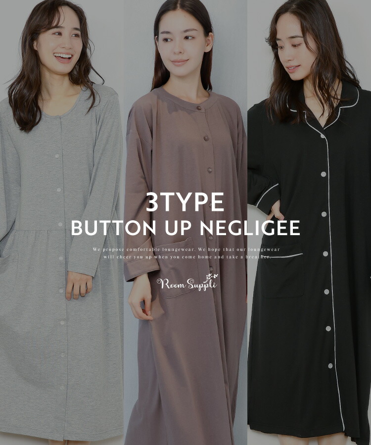 パジャマ レディース 長袖 薄手 前開き かわいい パジャマ ワンピース ルームワンピース 可愛い 春 夏 秋 無地 ロング丈 ストレッチ天竺素材 マタニティ 産前 産後 介護 ルームサプリ M L LL 2L サイズ 