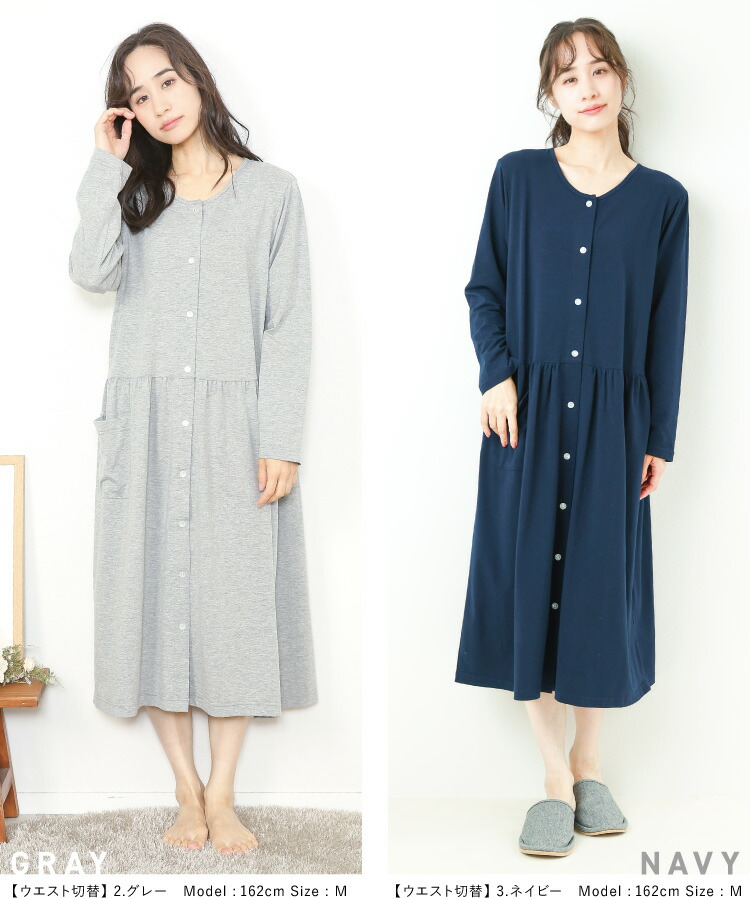 パジャマ レディース 長袖 薄手 前開き かわいい パジャマ ワンピース ルームワンピース 可愛い 春 夏 秋 無地 ロング丈 ストレッチ天竺素材 マタニティ 産前 産後 介護 ルームサプリ M L LL 2L サイズ 