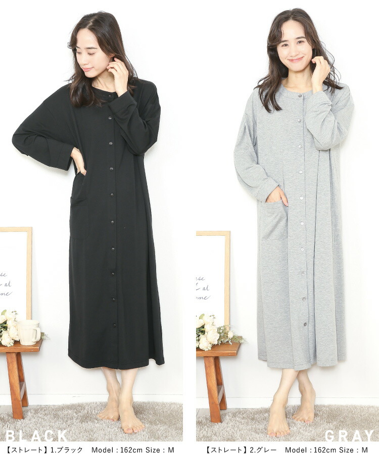 パジャマ レディース 長袖 薄手 前開き かわいい パジャマ ワンピース ルームワンピース 可愛い 春 夏 秋 無地 ロング丈 ストレッチ天竺素材 マタニティ 産前 産後 介護 ルームサプリ M L LL 2L サイズ 