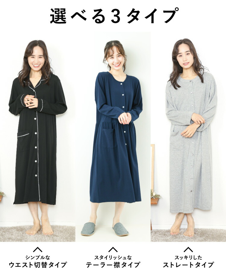 パジャマ レディース 長袖 薄手 前開き かわいい パジャマ ワンピース ルームワンピース 可愛い 春 夏 秋 無地 ロング丈 ストレッチ天竺素材 マタニティ 産前 産後 介護 ルームサプリ M L LL 2L サイズ 