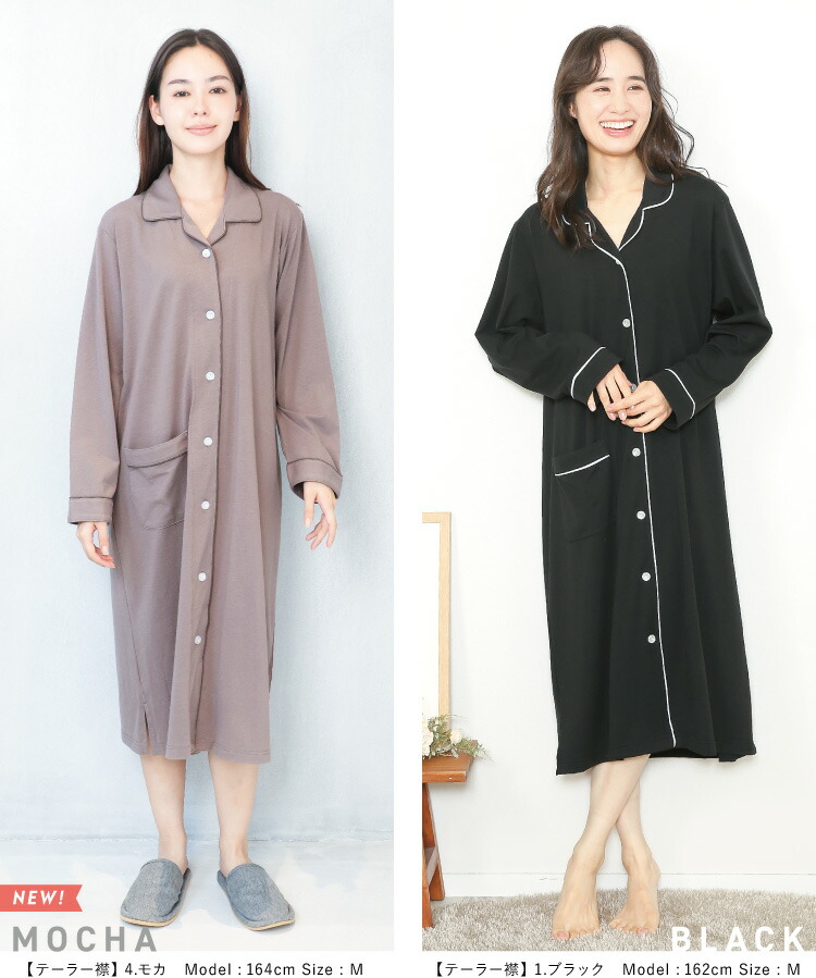 パジャマ レディース 長袖 薄手 前開き かわいい パジャマ ワンピース ルームワンピース 可愛い 春 夏 秋 無地 ロング丈 ストレッチ天竺素材 マタニティ 産前 産後 介護 ルームサプリ M L LL 2L サイズ 