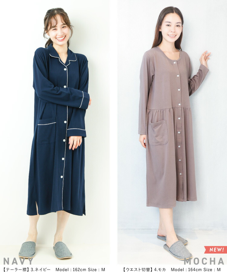 パジャマ レディース 長袖 薄手 前開き かわいい パジャマ ワンピース ルームワンピース 可愛い 春 夏 秋 無地 ロング丈 ストレッチ天竺素材 マタニティ 産前 産後 介護 ルームサプリ M L LL 2L サイズ 