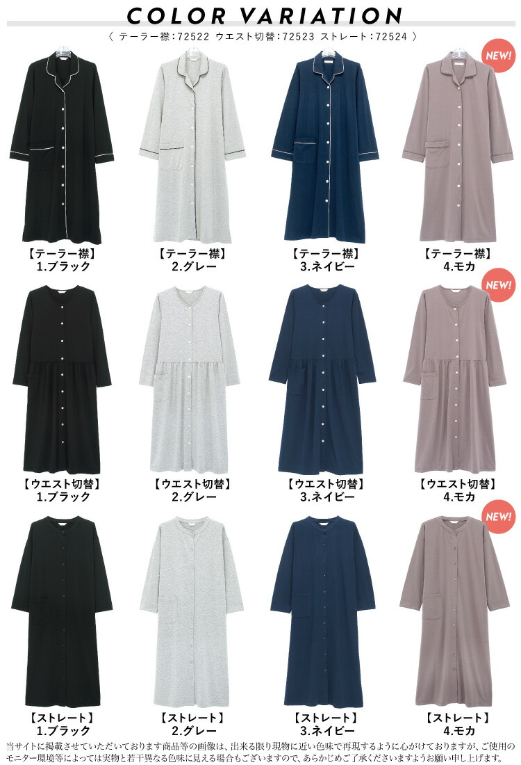 パジャマ レディース 長袖 薄手 前開き かわいい パジャマ ワンピース ルームワンピース 可愛い 春 夏 秋 無地 ロング丈 ストレッチ天竺素材 マタニティ 産前 産後 介護 ルームサプリ M L LL 2L サイズ 