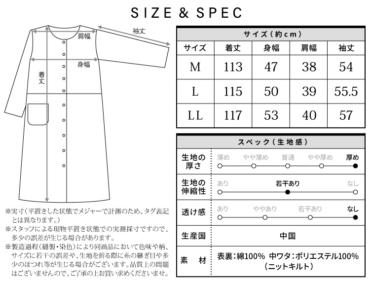 ネグリジェ 長袖 レディース 前開き 授乳口付き マタニティ パジャマ ワンピース ソフトキルト素材