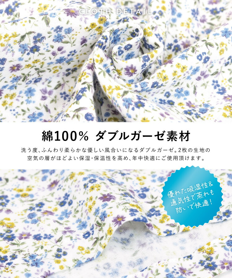 ダブル ガーゼ パジャマ 綿100% 前開き 長袖 花柄 小花柄 母の日 コットン100% 秋 春 二重ガーゼ 入院 産後 マタニティ 可愛い 大人用 レディース M L LL
