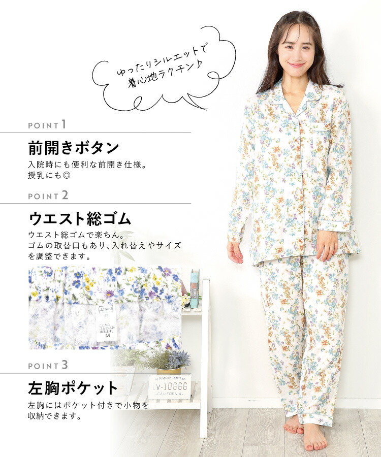ダブル ガーゼ パジャマ 綿100% 前開き 長袖 花柄 小花柄 母の日 コットン100% 秋 春 二重ガーゼ 入院 産後 マタニティ 可愛い 大人用 レディース M L LL