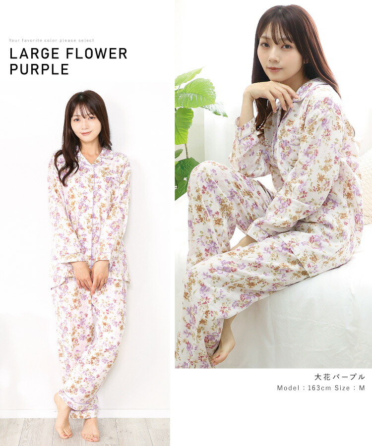 ダブル ガーゼ パジャマ 綿100% 前開き 長袖 花柄 小花柄 母の日 コットン100% 秋 春 二重ガーゼ 入院 産後 マタニティ 可愛い 大人用 レディース M L LL