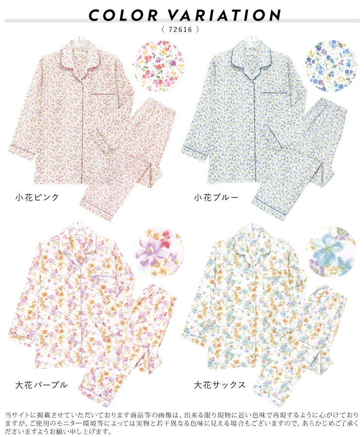 ダブル ガーゼ パジャマ 綿100% 前開き 長袖 花柄 小花柄 母の日 コットン100% 秋 春 二重ガーゼ 入院 産後 マタニティ 可愛い 大人用 レディース M L LL