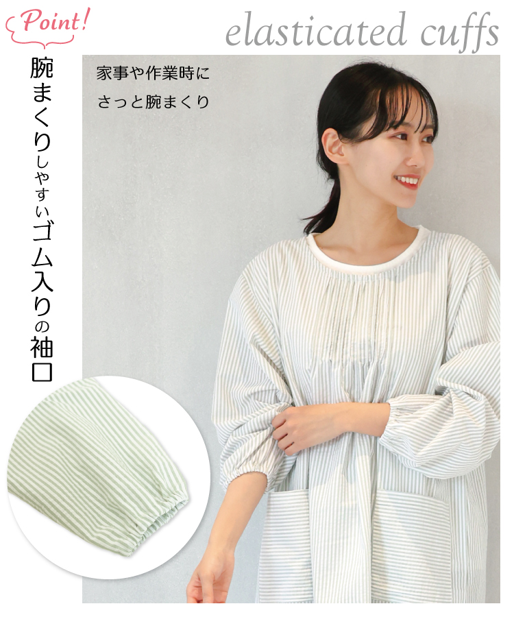 割烹着 夏 夏用 綿100％ サッカー 長袖 軽い かっぽう着 かっぽうぎ 割烹着おしゃれ 薄手 かわいい シンプル ロング丈  90丈 チェック柄 ストライプ レディース ノーアイロン ポケット付き 軽量 保育士 ギフト  母の日 プレゼント Ｍ〜Ｌサイズ 