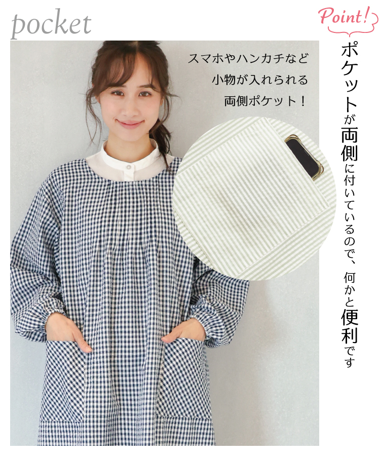 割烹着 夏 夏用 綿100％ サッカー 長袖 軽い かっぽう着 かっぽうぎ 割烹着おしゃれ 薄手 かわいい シンプル ロング丈  90丈 チェック柄 ストライプ レディース ノーアイロン ポケット付き 軽量 保育士 ギフト  母の日 プレゼント Ｍ〜Ｌサイズ 