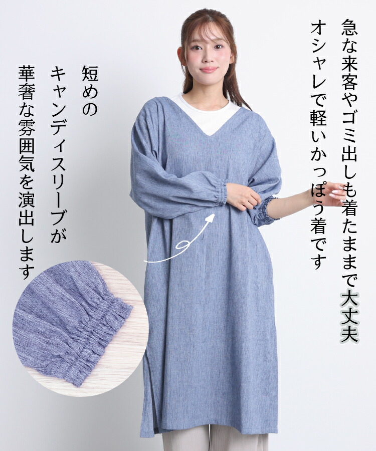 割烹着 おしゃれ 夏 夏用 保育士 ロング丈 かっぽう着 エプロン 長袖 レディース 大人 可愛い 涼しい 薄地 シャンブレー生地 軽量 無地 シンプル ワンピース 可愛い ポケット付き カフェ 北欧 幼稚園 介護士 家事 大人用 母の日 ギフト Ｍ〜Ｌ
