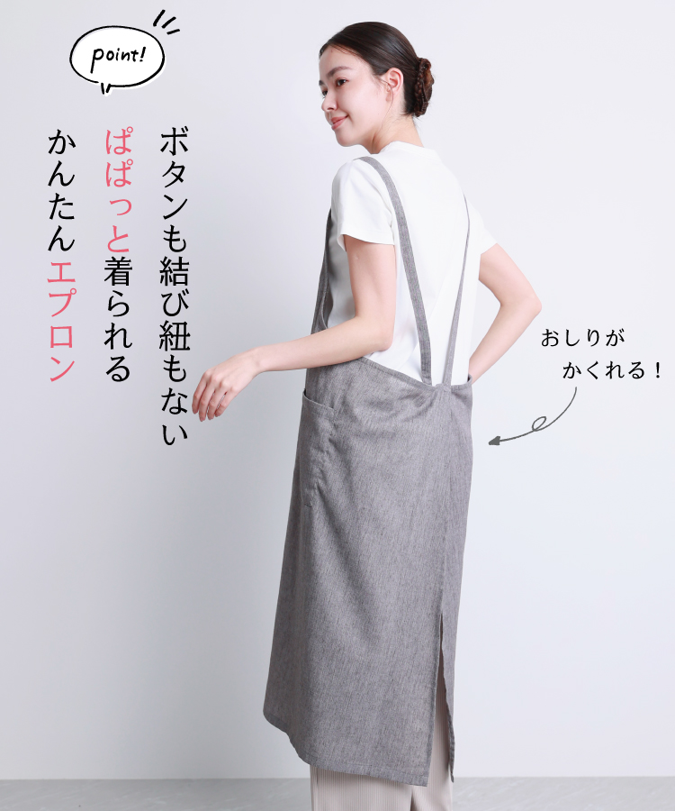 かぶるだけ エプロン おしゃれ かわいい ロング丈 フリークロス デニム風 シャンブレー生地 ワンピース スリット レディース 無地 ドレス カフェ 保育士 軽量 薄手 ポケット付き Ｍ〜Ｌ サイズ 