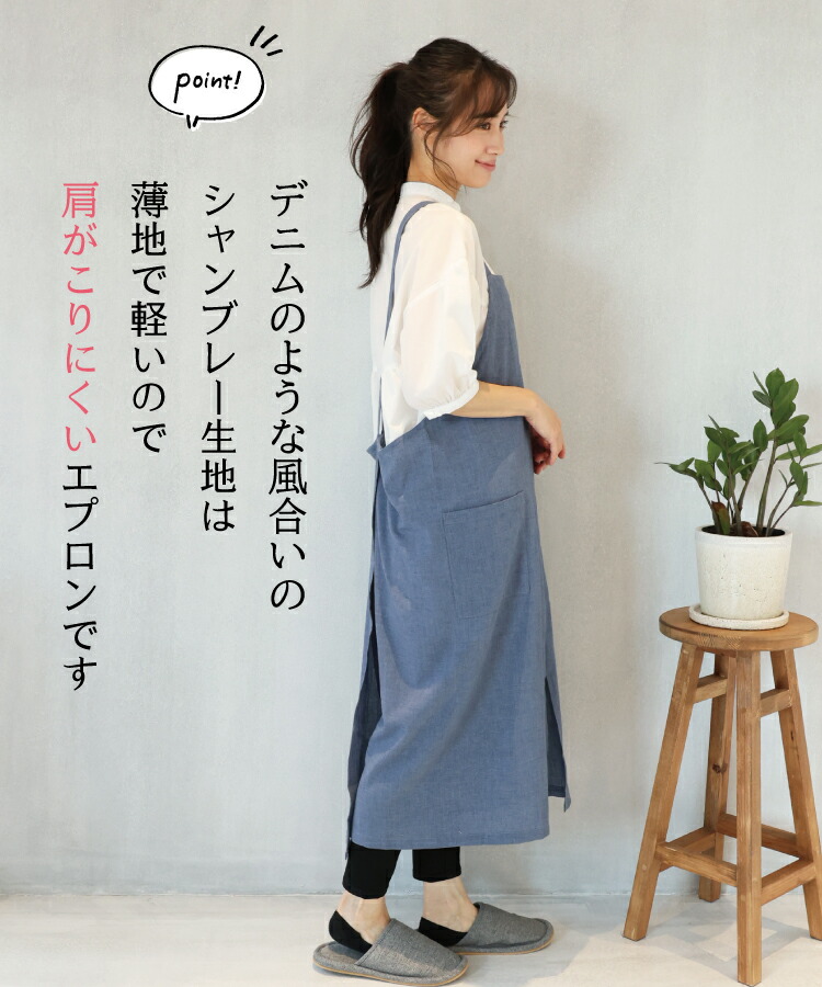 エプロン おしゃれ かわいい ロング丈 フリークロス デニム風 シャンブレー生地 ワンピース スリット レディース 無地 ドレス カフェ 保育士 軽量 薄手 ポケット付き Ｍ〜Ｌ