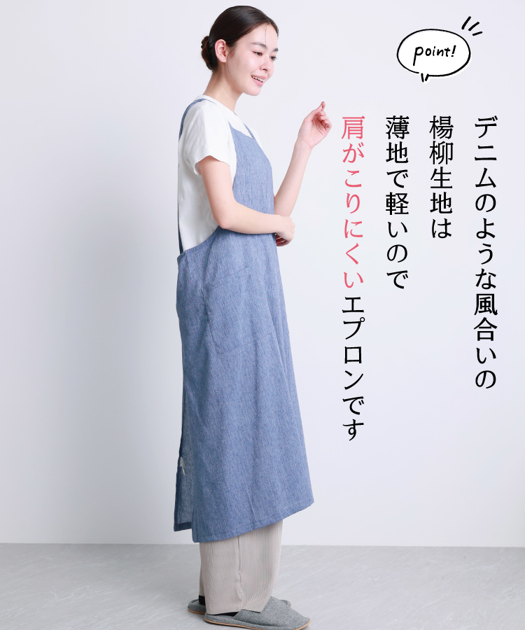 かぶるだけ エプロン おしゃれ かわいい ロング丈 フリークロス デニム風 シャンブレー生地 ワンピース スリット レディース 無地 ドレス カフェ 保育士 軽量 薄手 ポケット付き Ｍ〜Ｌ サイズ 