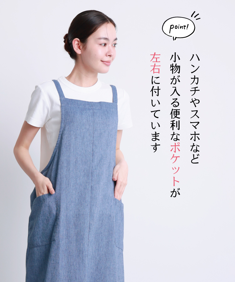 かぶるだけ エプロン おしゃれ かわいい ロング丈 フリークロス デニム風 シャンブレー生地 ワンピース スリット レディース 無地 ドレス カフェ 保育士 軽量 薄手 ポケット付き Ｍ〜Ｌ サイズ 